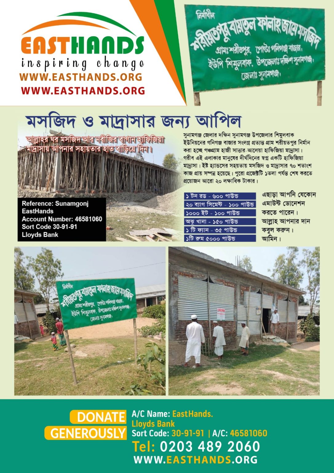 Mosque Madrasa 1